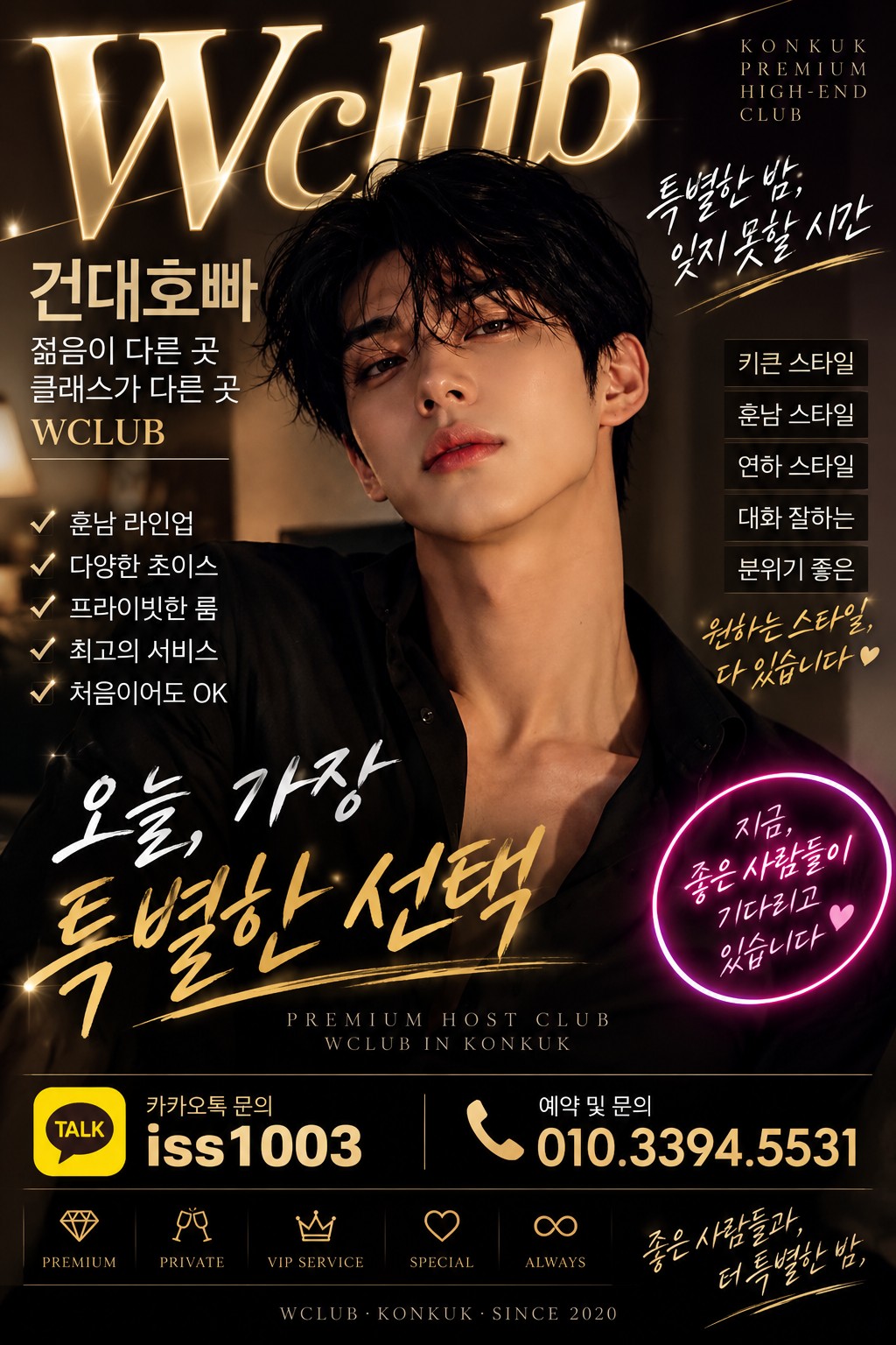 동대문에서 건대 W 방문을 계획하는 성인을 위한 안내 배너